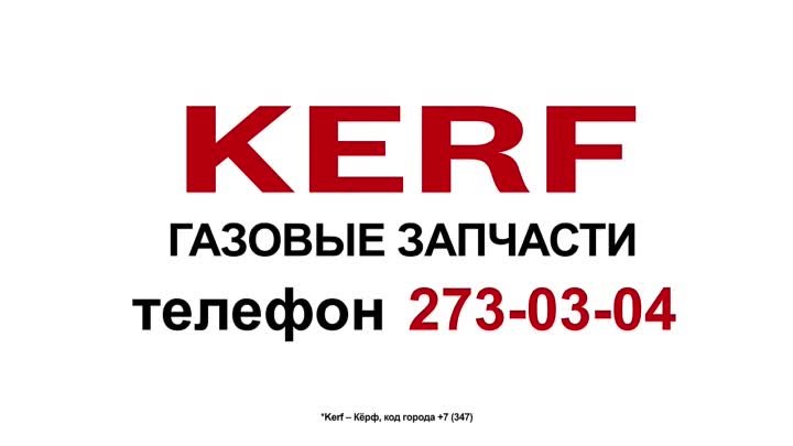 Ремонт котлов, колонок, плит, водонагревателей. Запчасти на них.