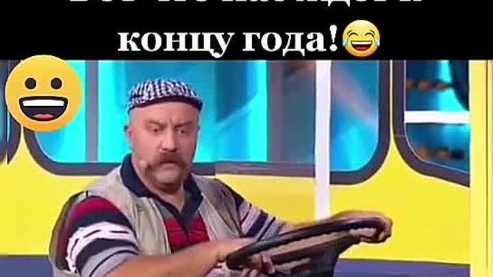 Что нас ждёт в концу года!😂