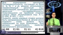 ДЕМО-вариант А9. ЕГЭ по информатике и ИКТ 2012 г. Ролик