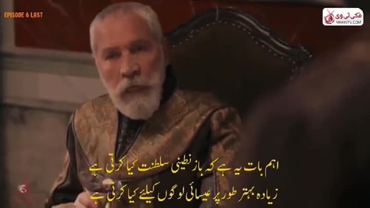 Mehmed Bir Cihan Fatihi Bolum 6 (Episode 11 & 12) With Urdu Subt ...