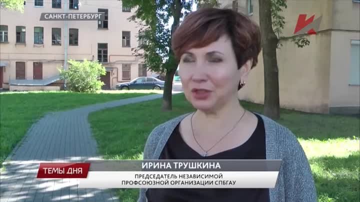 Лидеру независимого профсоюза грозит штраф 200 тысяч рублей за защит ...