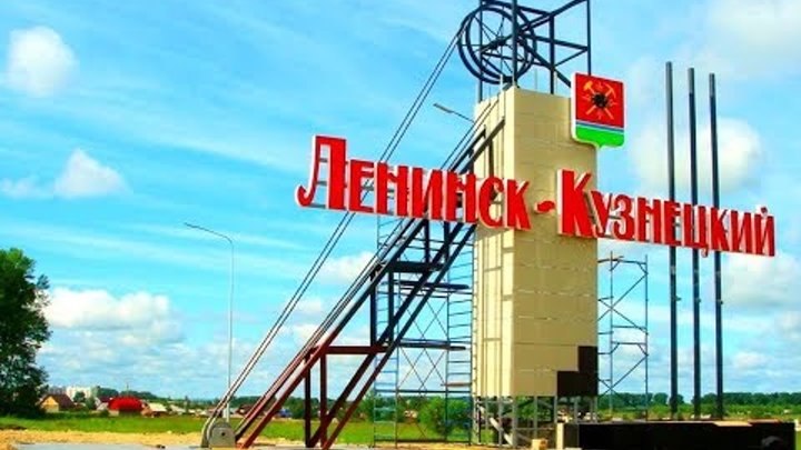 Номер фото ленинск кузнецкий Номер фото ленинск кузнецкий