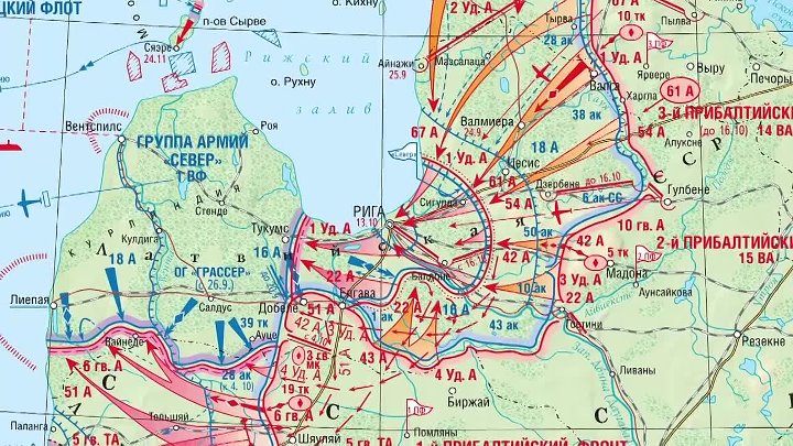 Операции по карте ограничены. Прибалтийская наступательная операция. Прибалтийская операция 1944 карта. Прибалтийская операция 14 сентября 24 ноября 1944. Прибалтийская наступательная операция 1944.