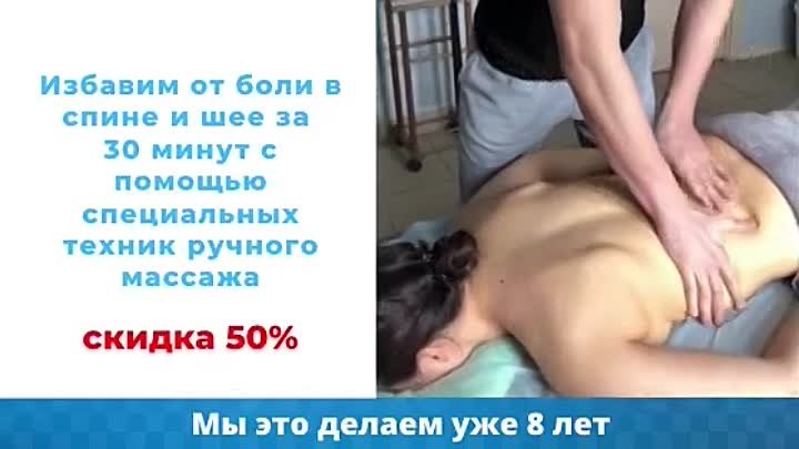 Массаж спины и швз