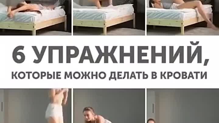 Утренняя зарядка