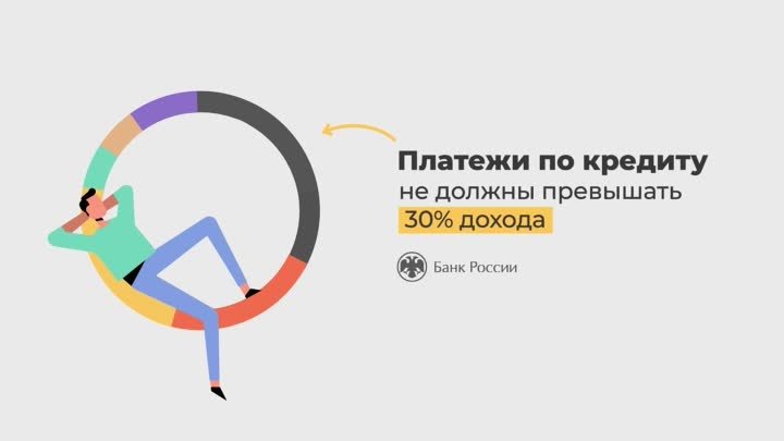 Платежи по кредитам до 30%_10sec_1920х1080