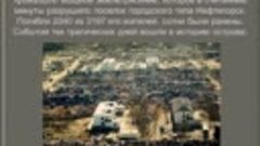 25 лет Нефтегорской трагедии на Сахалине