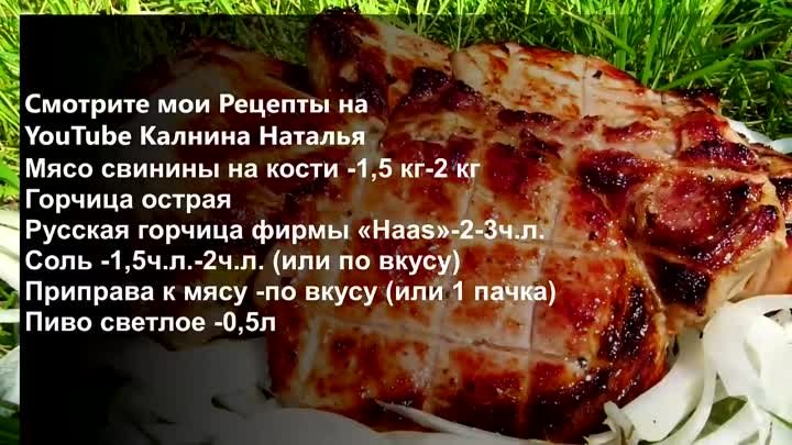 Божественно Вкусное мясо! Все дело в маринаде!