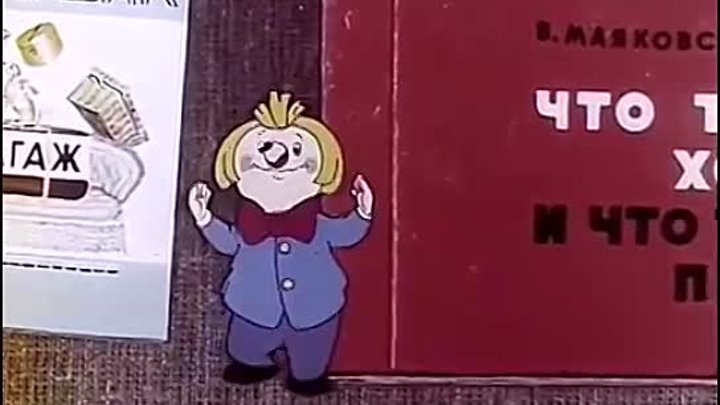Что такое хорошо и что такое плохо ¦ Мультфильм советский для детей
