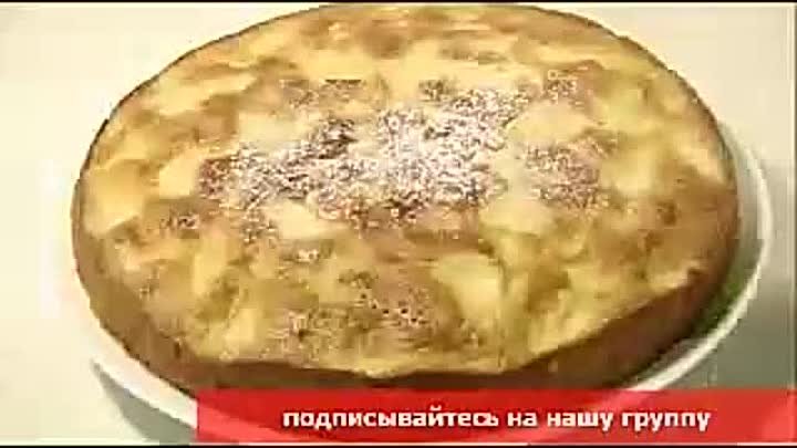 Ленивая ШАРЛОТКА – о-очень вкусная.