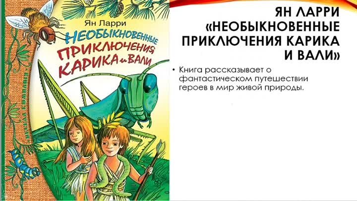 Библиотечный интернет-проект "ВО!Круг книг!". Войстомская  ...