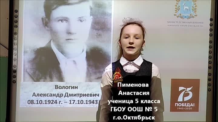 Герой Советского Союза Вологин Александр Дмитриевич