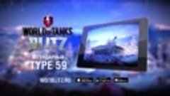 WoT Blitz. Новогодний гость на пороге