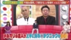 あるある発見バラエティ　新shock感 それな！って言わせて  200822