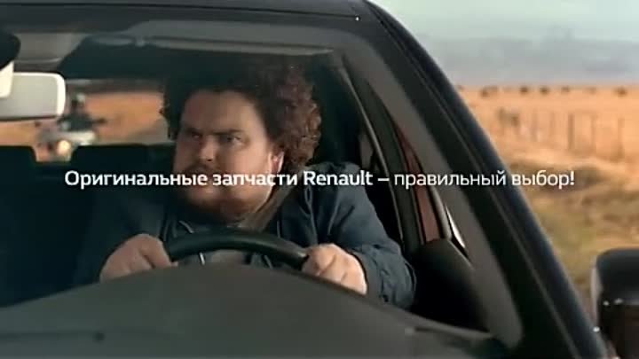 Оригинальные запчасти Renault