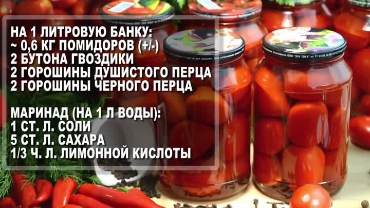 Мамины ПОМИДОРЫ на Зиму БЕЗ УКСУСА – Так ВКУСНО, что выпьешь даже рассол