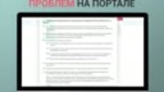 #FAQ Требования к описанию проблем на портале