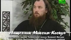 Молебны. Священник Максим Каскун