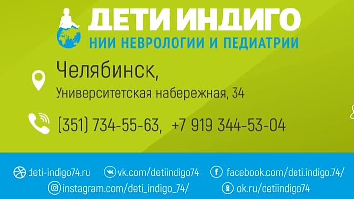 Дети индиго челябинск фото Дети индиго челябинск фото