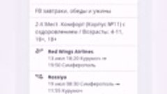 Крым из Самары с 13 июля на 6 ночей. Цены на 2 взр и 1 реб. ...