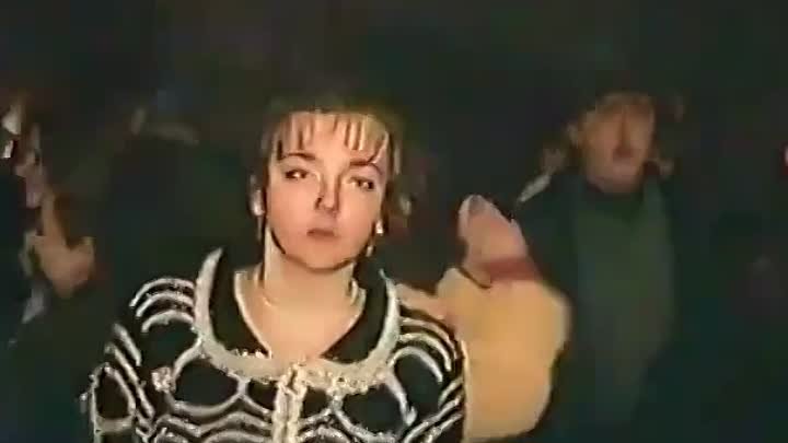 ДИСКОТЕКА - 1997 г.