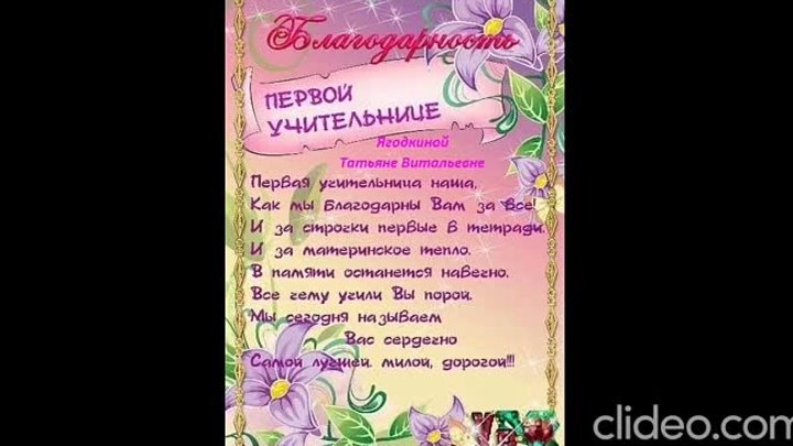 Вручение благодарности