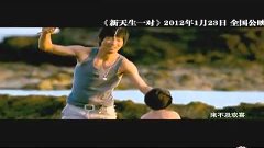 [Sina Music]陈楚生《新天生一对》主题曲MV
