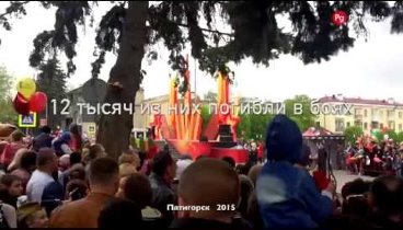 Парад 9 мая в Пятигорске. День Победы