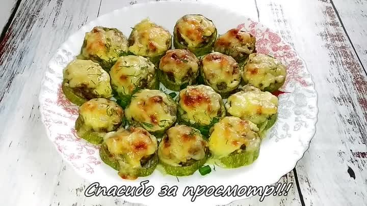 Один из самых вкусных рецептов из КАБАЧКОВ!