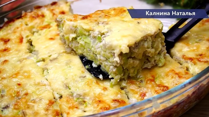 Кабачки запеканка в духовке фото Кабачки запеканка в духовке фото