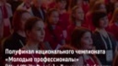 Отборочные соревнования WorldSkills Russia | Тюменская облас...