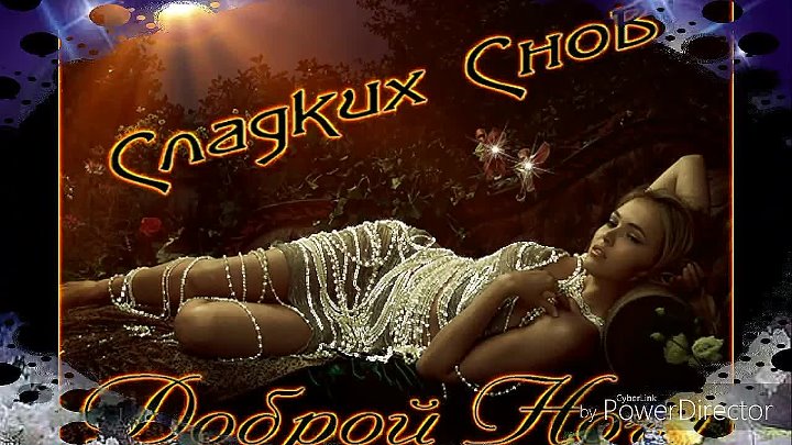 Доброй ночи любимый фото Доброй ночи любимый фото