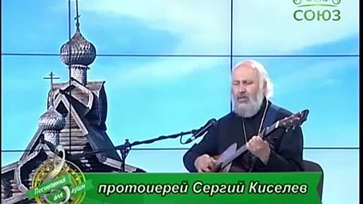 Протоиерей Сергий Киселев Солнце веры