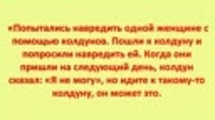 📌 Шейх Усман аль-Хамис - ЗАЩИТА ОТ САМЫХ ОПАСНЫХ КОЛДУНОВ И...