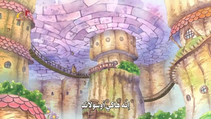 انمي One Piece الحلقة 648 مترجمة اون لاين انمي ليك Animelek