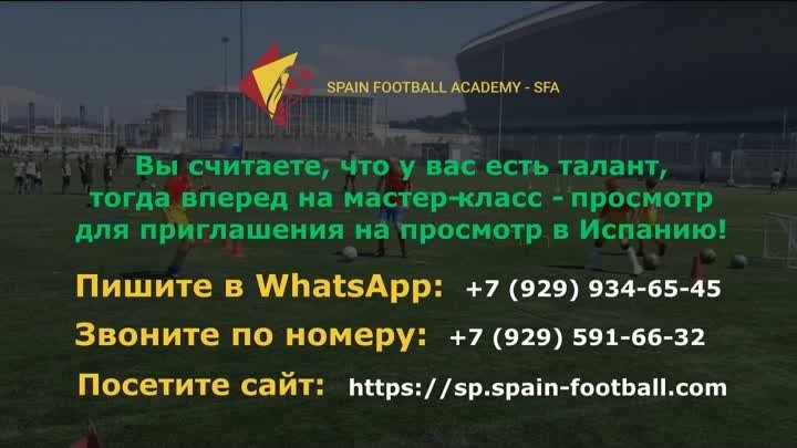 Spain Football Academy-SFA