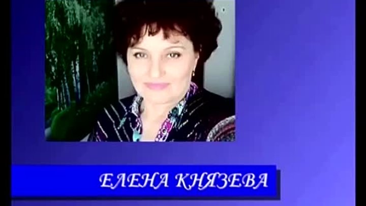 Елена Князева Суета сует
