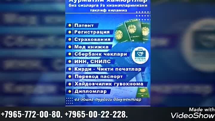 Документ хизмати 

89657720080