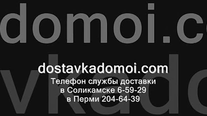 dostavkadomoi.com