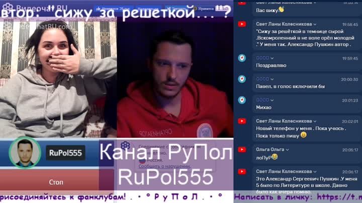 18+! Чат Рулетка №126: Кто автор: "сижу за решеткой..."? . ...