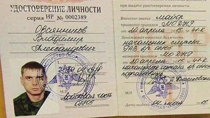 Форма фото в военный билет Форма фото в военный билет