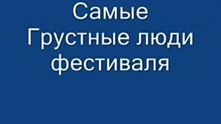 Самый любимый фестиваль для Сосновоборских авторов!