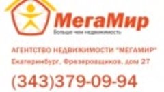 Зарядка от МегаМир Екатеринбург