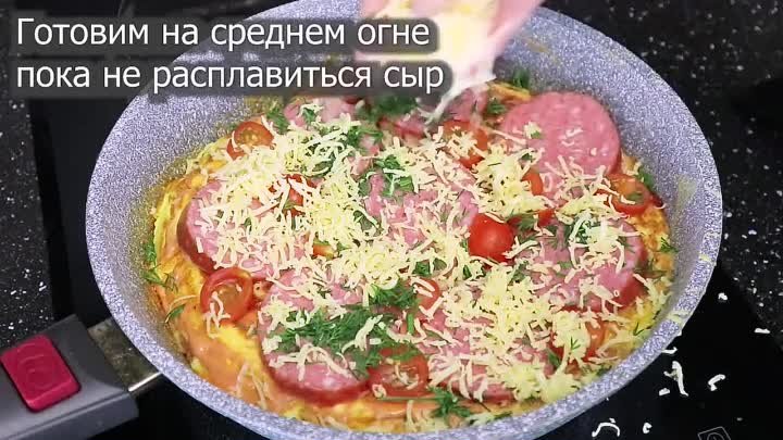 Крутая идея быстрой пиццы