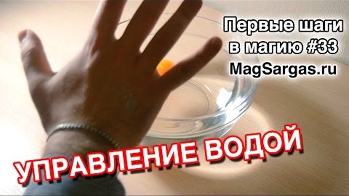 Как снять блоки с рук магия Как снять блоки с рук магия