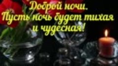 ДОБРОЙ НОЧИ! Красивая музыка и цветы для ВАС! Музыкальная от...