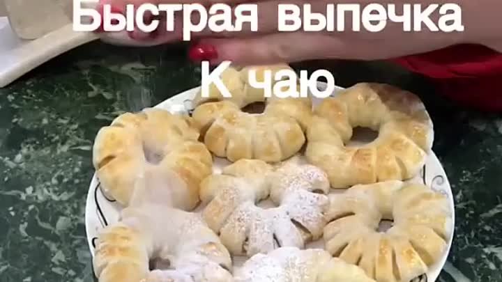 Быстрая выпечка к чаю