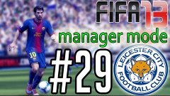 FIFA 13 #29(highlights, Manager mode) БЕЗУДЕРЖНОЕ ВЕСЕЛЬЕ!