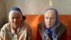 Бабушки поют задушевную песню