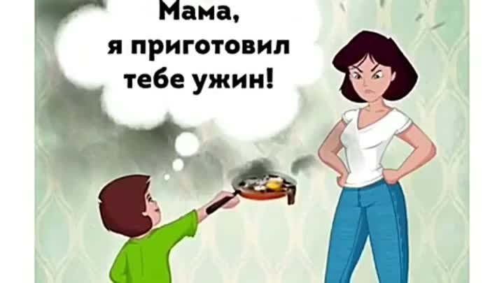 Злая мама! Поучительно